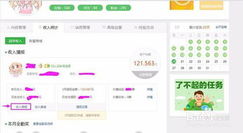 小红书先用后付额度，商家如何获取并提现？