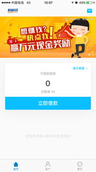 揭秘桃多多桃享卡额度兑现与提审额度的真相