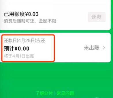 微信分付额度查询与使用全解析,从查询方法到提升技巧,一篇搞定! 微信分付额度查询与使用全解析,从查询方法到提升技巧,一篇搞定!