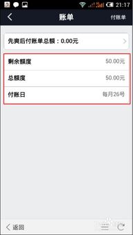 小红书先用后付额度提现商家指南,为什么会被限额度? 小红书先用后付额度提现商家指南,为什么会被限额度?