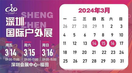 户外品牌日历，引领户外爱好者的时尚潮流