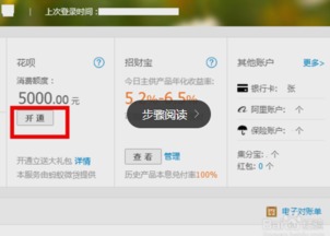 羊小咩享花卡额度兑现，怎么还任意额度？手把手教你用花呗自由消费！