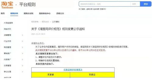 揭秘淘宝先用后付额度提现商家与无限额度的真相