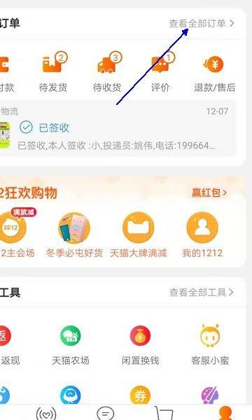 揭秘淘宝先用后付额度提现商家与无限额度的真相