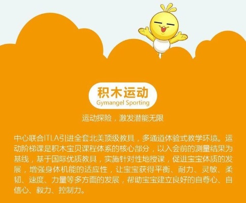 加盟积木宝贝早教，费用多少？