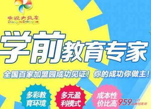 早教加盟机构的赚钱技巧,如何通过创新与服务赢得市场? 早教加盟机构的赚钱技巧,如何通过创新与服务赢得市场?