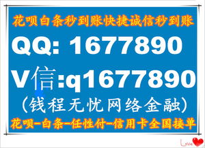 揭秘花呗额度提现商家,你的花呗总额度是多少? 揭秘花呗额度提现商家,你的花呗总额度是多少?