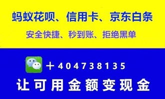 揭秘花呗额度提现商家，你的花呗总额度是多少？
