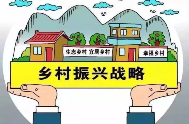 党建引领+乡村振兴，5大关键问题全解析（附20个落地案例+应用场景指南）