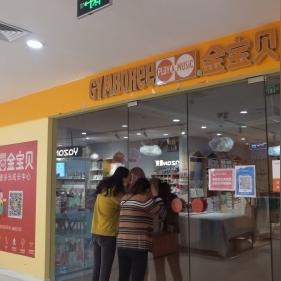 早教加盟教育中心谁好—— 家长指南与案例解析
