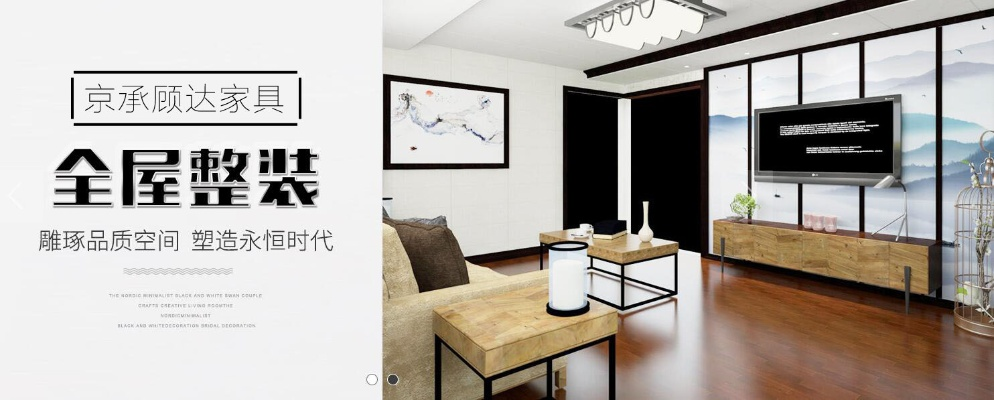 北京家居定制品牌推荐，打造个性化居住空间