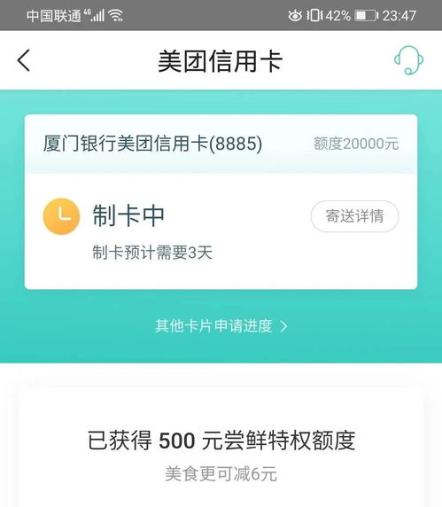 羊小咩便荔卡额度高，羊小咩便荔卡怎么额度这么高？羊小咩便荔卡额度高有什么要求？