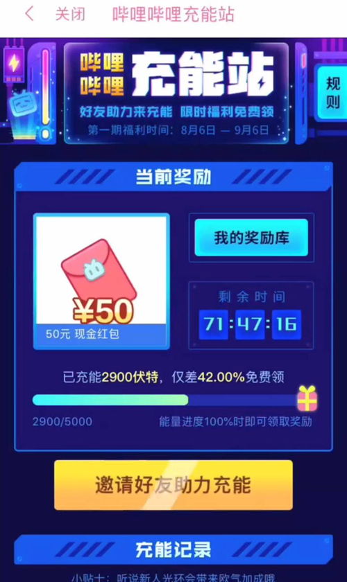 桃多多桃享卡额度兑现全攻略，零时额度怎么领？附案例解析