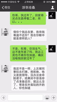揭秘别人在陌陌上的聊天记录,隐私还是社交? 揭秘别人在陌陌上的聊天记录,隐私还是社交?