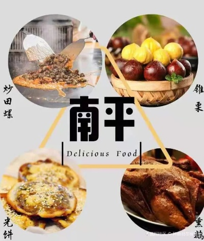 南平餐饮品牌加盟指南,从入门到精通的全方位解析 南平餐饮品牌加盟指南,从入门到精通的全方位解析