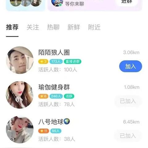 已删除的陌陌聊天记录能否恢复？