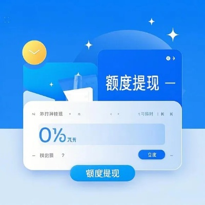 羊小咩便荔卡额度涨得快?3个秘诀让你轻松提现无忧! 羊小咩便荔卡额度涨得快?3个秘诀让你轻松提现无忧!
