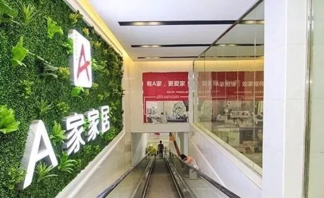 a家家居是几线品牌，揭秘家居行业的品牌定位与消费者认知