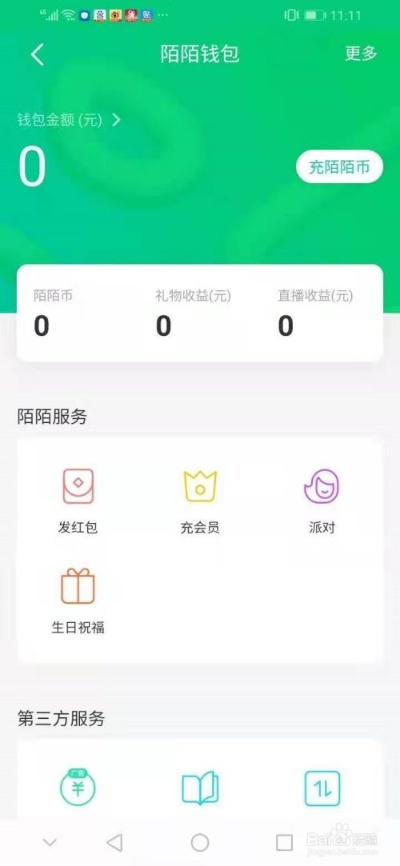 如何查看别人的陌陌聊天记录？