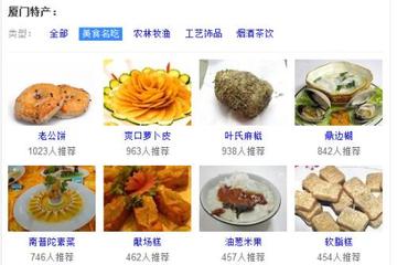 厦门海鲜零食品牌排行怎么选?2023年超全榜单+选购指南,附真实案例和适用场景 厦门海鲜零食品牌排行怎么选?2023年超全榜单+选购指南,附真实案例和适用场景