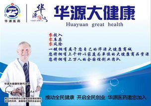 华源医药品牌介绍，一个全面了解的指南