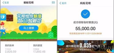 花呗额度提现商家，花呗总额度——你了解多少？