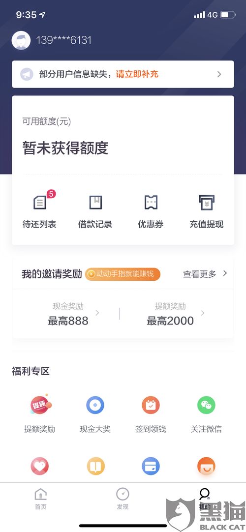 桃多多桃享卡额度兑现, 桃多多桃享卡中心恢复额度了吗？