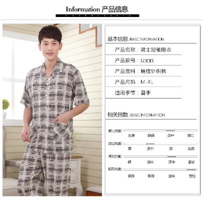 男士家居服最佳品牌大揭秘 男士家居服最佳品牌大揭秘