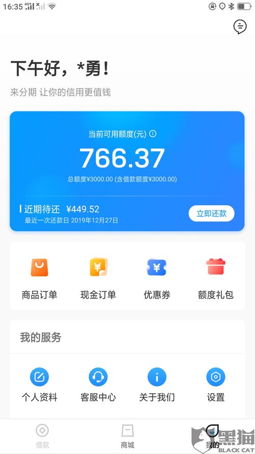 花呗额度提现商家,花呗综合评估有额度不能使用? 花呗额度提现商家,花呗综合评估有额度不能使用?