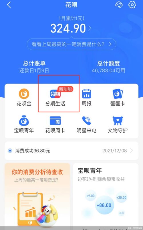 花呗额度提现商家，花呗综合评估有额度不能使用？