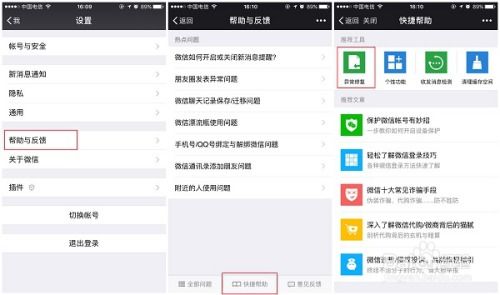 微信聊天记录删除后能否恢复？