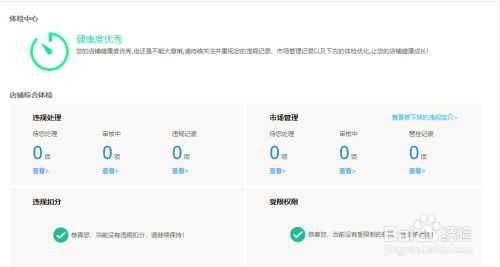 淘宝先用后付额度提现商家，淘宝先用后付无法激活额度？