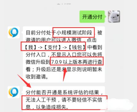 微信分付额度怎么提升？一文看懂开通、使用与变现全攻略！