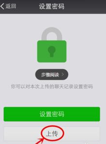 微信聊天记录查询与删除恢复指南