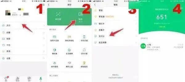如何轻松提升微信分付额度？这些方法你一定要知道！
