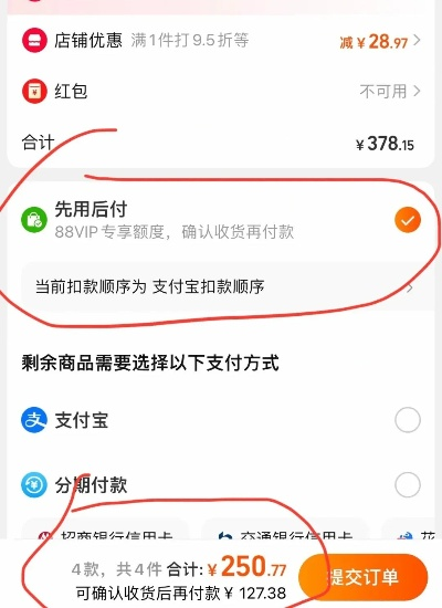 淘宝先用后付额度提现商家,无额度怎么办理? 淘宝先用后付额度提现商家,无额度怎么办理?