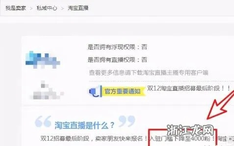 淘宝视频直播怎么开通?2024最新教程+常见问题解答(附案例与场景) 淘宝视频直播怎么开通?2024最新教程+常见问题解答(附案例与场景)