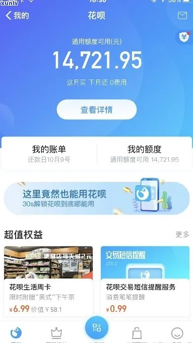 花呗额度提现商家,如何设置个人花呗额度? 花呗额度提现商家,如何设置个人花呗额度?
