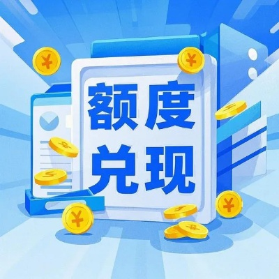 桃多多桃享卡额度兑现, 桃多多桃享卡中心调整额度详解与应用 桃多多桃享卡额度兑现, 桃多多桃享卡中心调整额度详解与应用