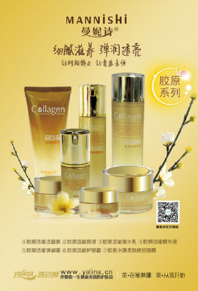 雅琳娜品牌化妆品推荐，为什么值得你拥有？
