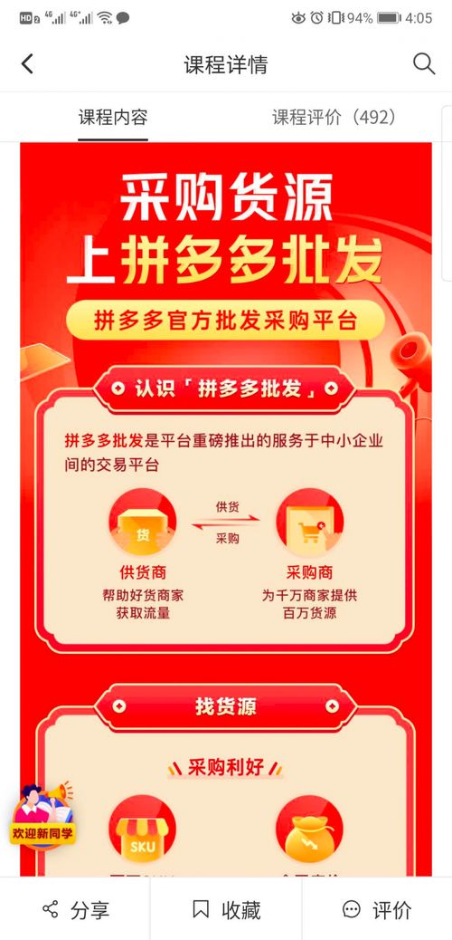桃多多桃享卡额度兑现与查看全面指南