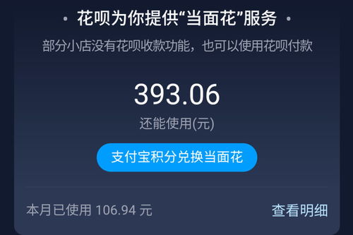 花呗额度提现商家, 花呗自动关闭额度了背后隐藏的真相与应对策略 花呗额度提现商家, 花呗自动关闭额度了背后隐藏的真相与应对策略