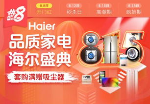 家电行业品牌美誉度,如何提升品牌价值与用户信任? 家电行业品牌美誉度,如何提升品牌价值与用户信任?