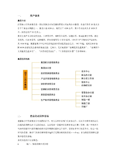 医药品牌案例分析,如何打造成功故事? 医药品牌案例分析,如何打造成功故事?