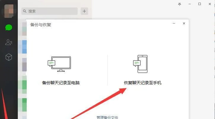 如何找回误删的微信聊天记录？