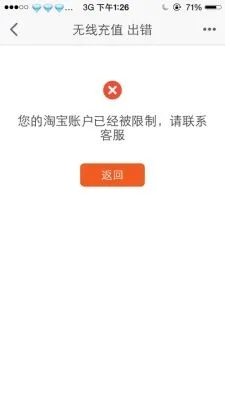 淘宝先用后付额度提现商家，淘宝先用后付无额度怎么办？