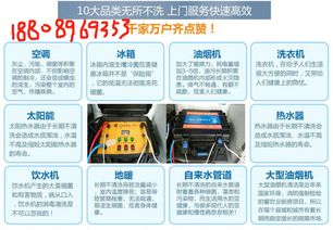 家电清洗怎么选品牌?这5大品牌值得你拥有! 家电清洗怎么选品牌?这5大品牌值得你拥有!