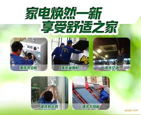 家电清洗怎么选品牌？这5大品牌值得你拥有！