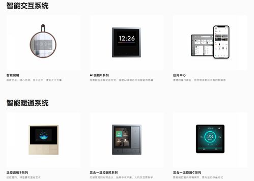 智能家居品牌十大品牌,打造未来家居生活 智能家居品牌十大品牌,打造未来家居生活