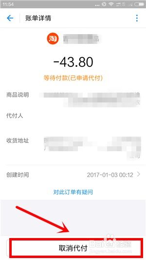 淘宝先用后付额度提现商家，淘宝先用后付无额度能支付吗？